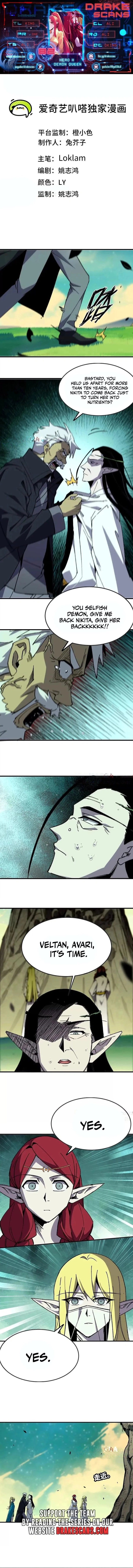 Hero X Demon Queen Chapter 82 - Page 1