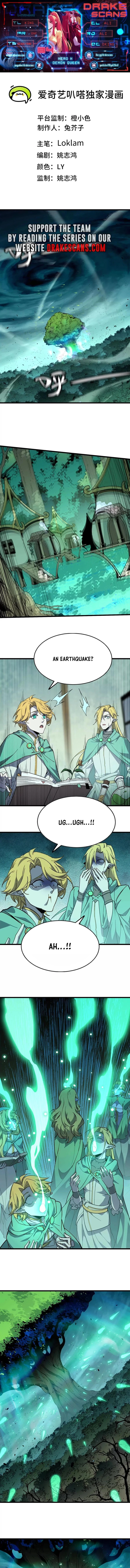 Hero X Demon Queen Chapter 84 - Page 1
