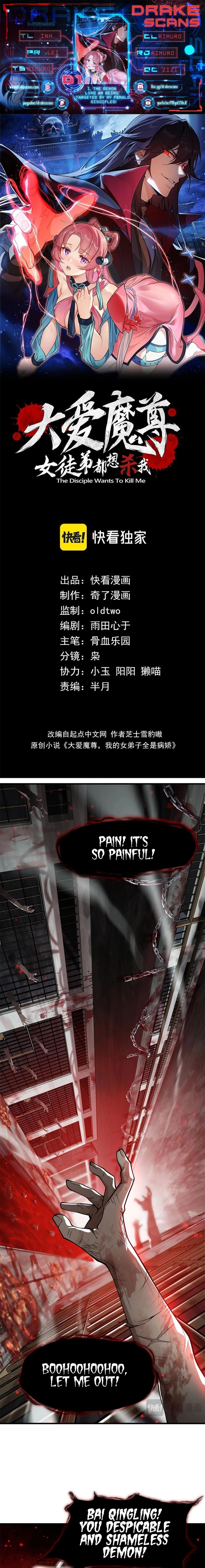 I, The Demon Lord am being targeted by my female Disciples! Chapter 1 - Page 1