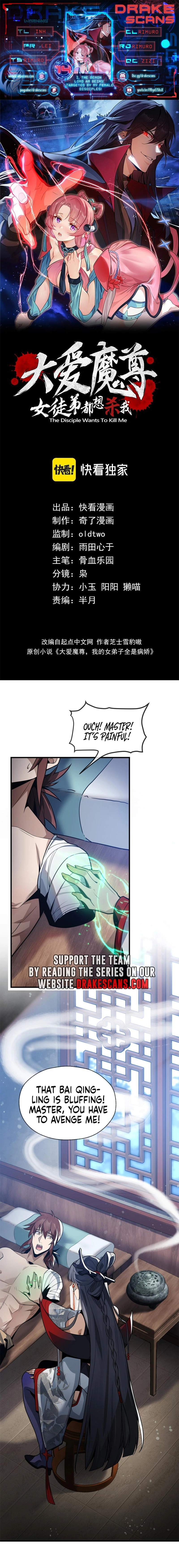 I, The Demon Lord am being targeted by my female Disciples! Chapter 14 - Page 1
