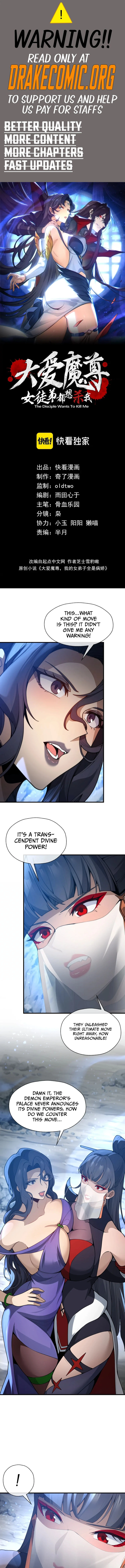 I, The Demon Lord am being targeted by my female Disciples! Chapter 140 - Page 1