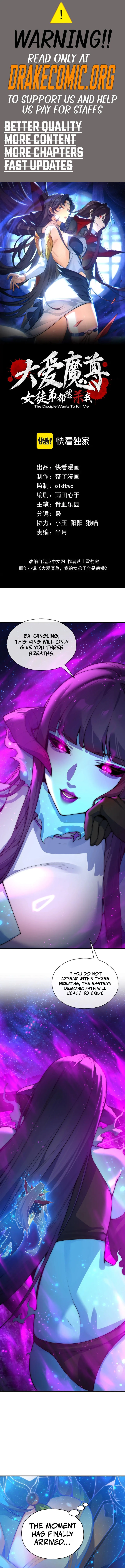 I, The Demon Lord am being targeted by my female Disciples! Chapter 146 - Page 1