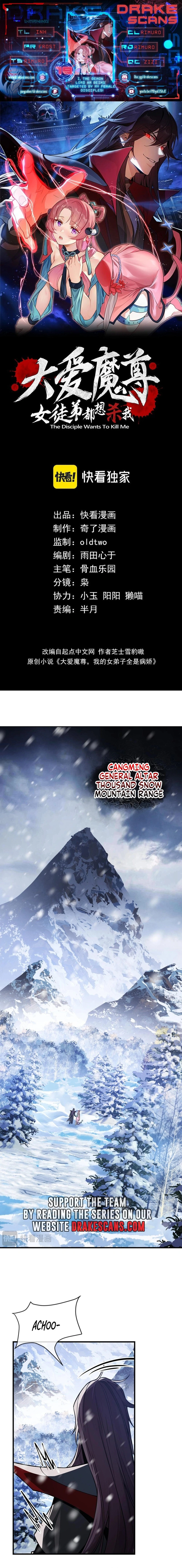 I, The Demon Lord am being targeted by my female Disciples! Chapter 19 - Page 1