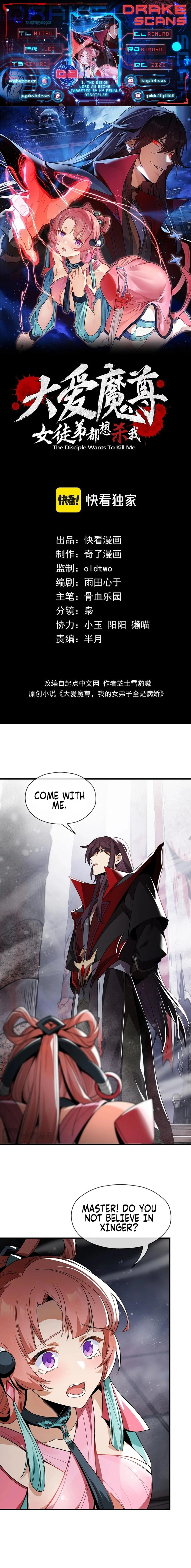I, The Demon Lord am being targeted by my female Disciples! Chapter 2 - Page 1