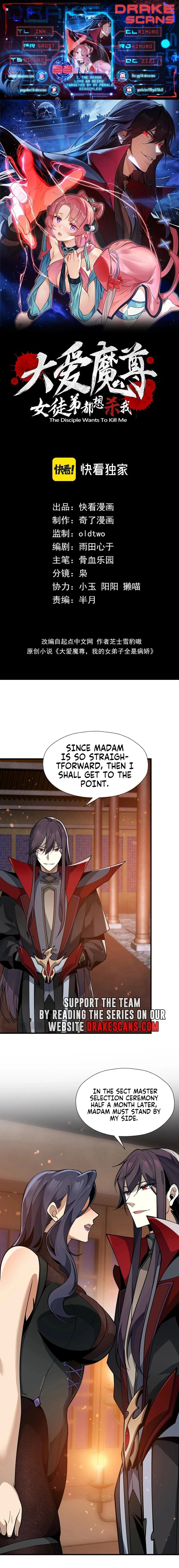 I, The Demon Lord am being targeted by my female Disciples! Chapter 23 - Page 1