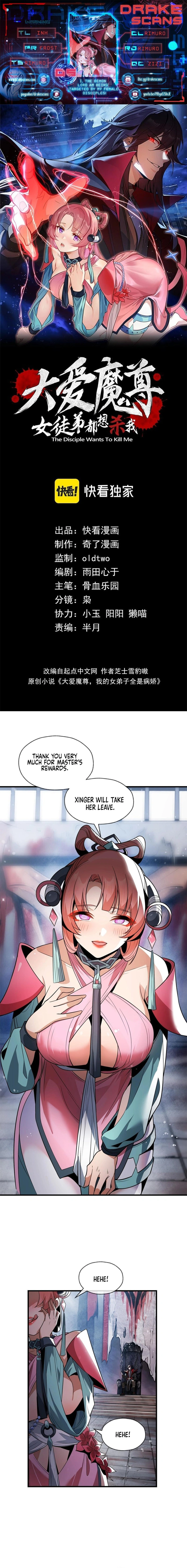 I, The Demon Lord am being targeted by my female Disciples! Chapter 5 - Page 1