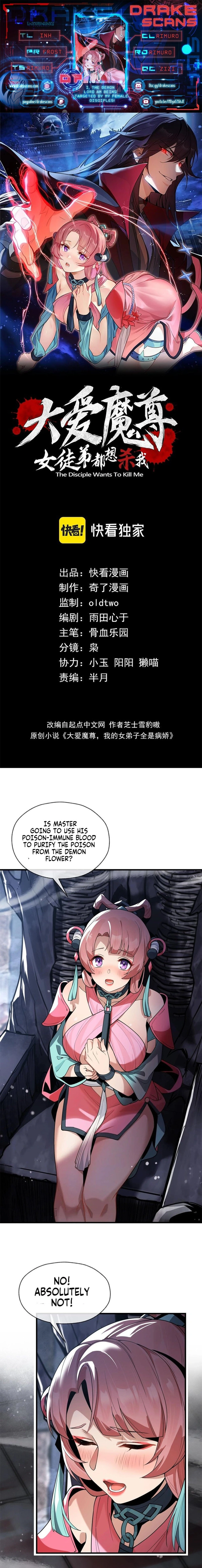 I, The Demon Lord am being targeted by my female Disciples! Chapter 7 - Page 1