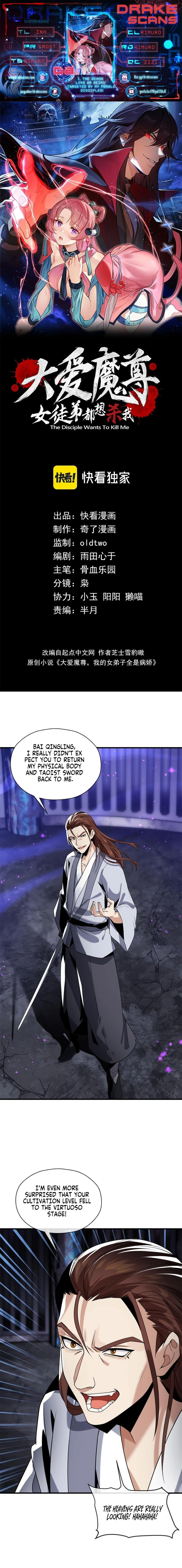 I, The Demon Lord am being targeted by my female Disciples! Chapter 8 - Page 1