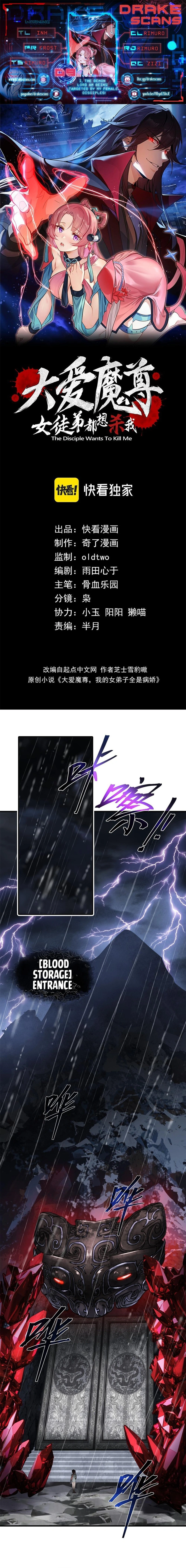I, The Demon Lord am being targeted by my female Disciples! Chapter 9 - Page 1