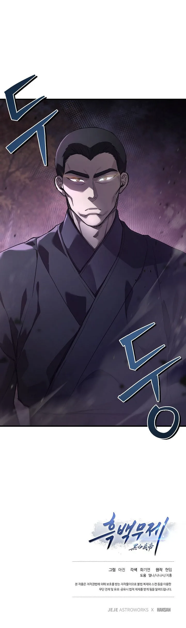 Dark and Light Martial Emperor Chapter 72 - Page 14