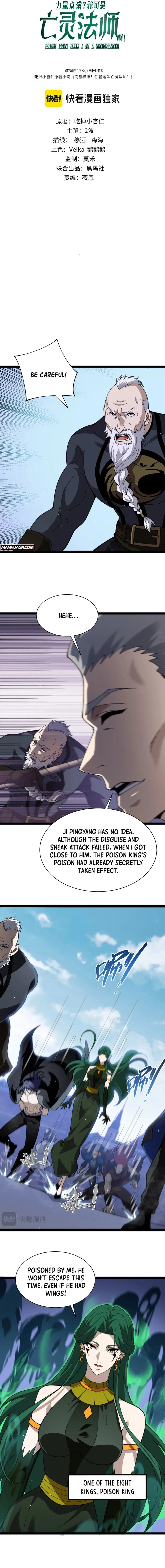 Maxed Strength Necromancer Chapter 106 - Page 2