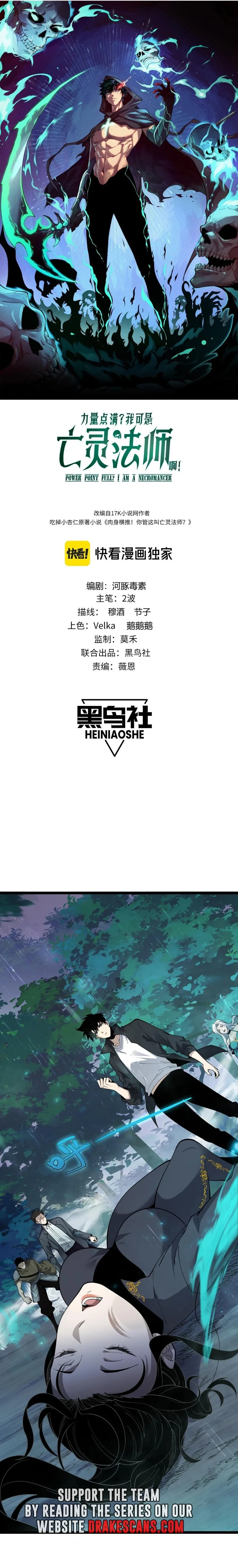 Maxed Strength Necromancer Chapter 32 - Page 2
