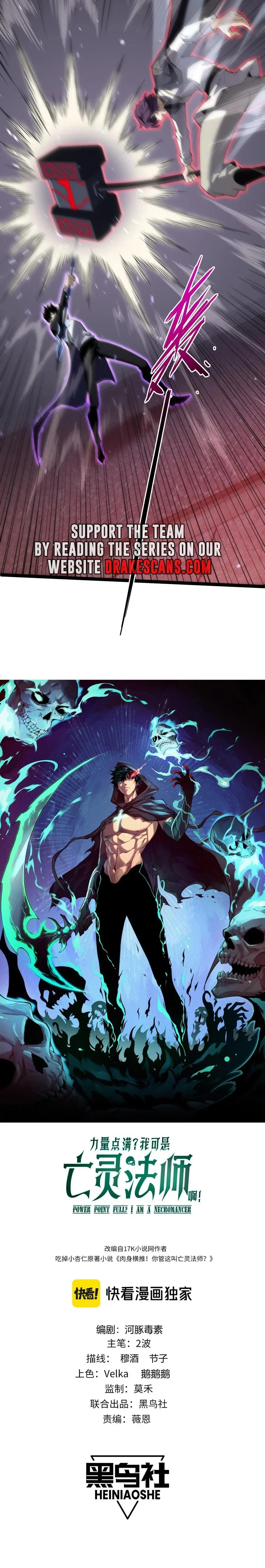 Maxed Strength Necromancer Chapter 56 - Page 2