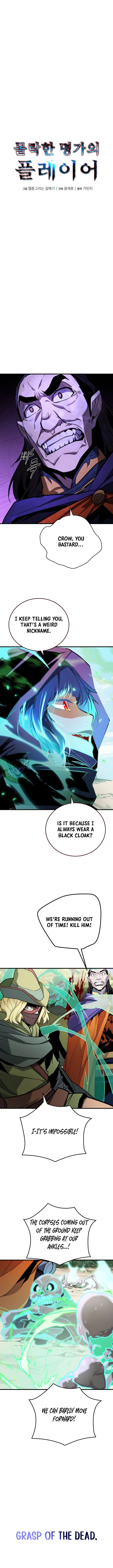 The Player of a Fallen Prestigious Family Chapter 55 - Page 7