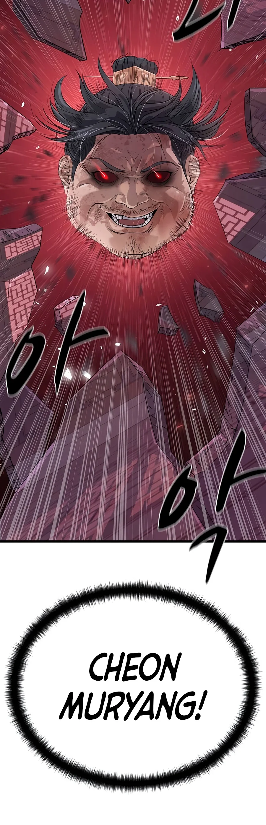 Becoming the Cheon Clan’s Mad Dog Chapter 18 - Page 8