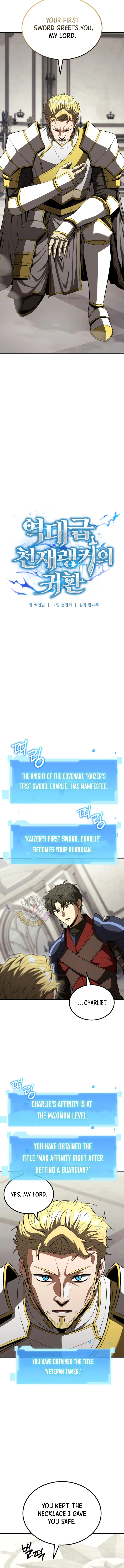The Return of the Unrivaled Genius Ranker Chapter 43 - Page 4