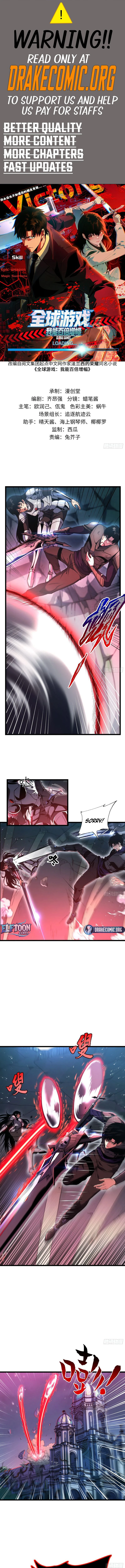 Global Game: I Can Amplify Everything by a Hundred Times Chapter 11 - Page 1