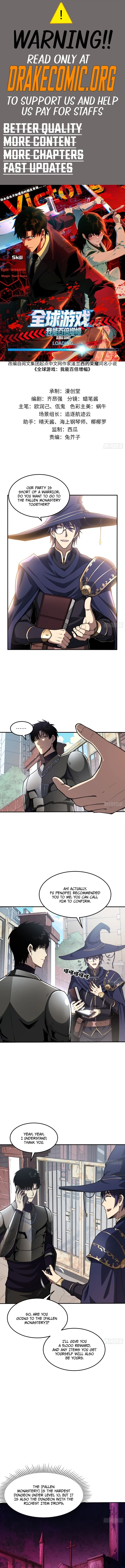 Global Game: I Can Amplify Everything by a Hundred Times Chapter 7 - Page 1