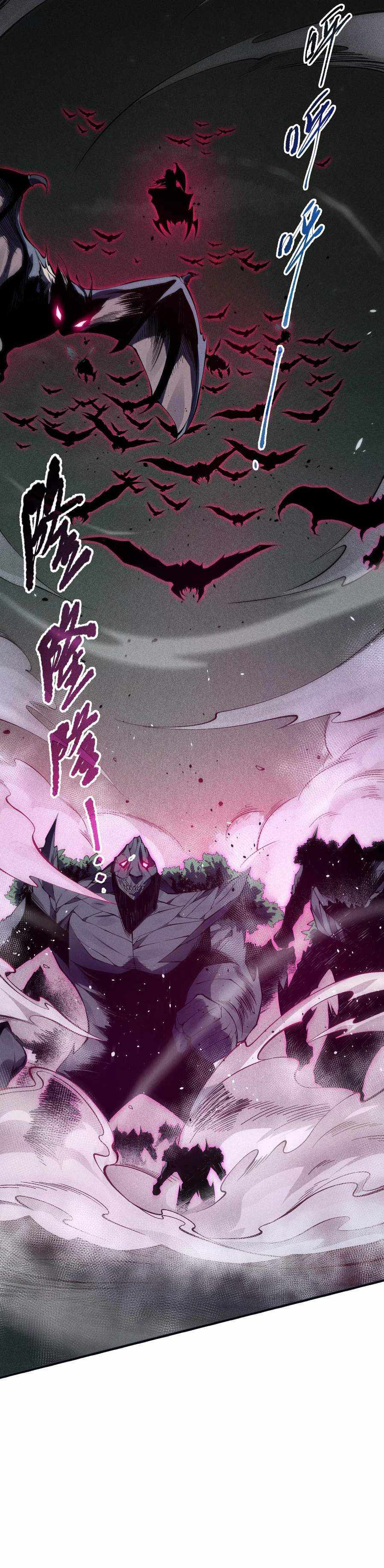 Disastrous Necromancer Chapter 104 - Page 1
