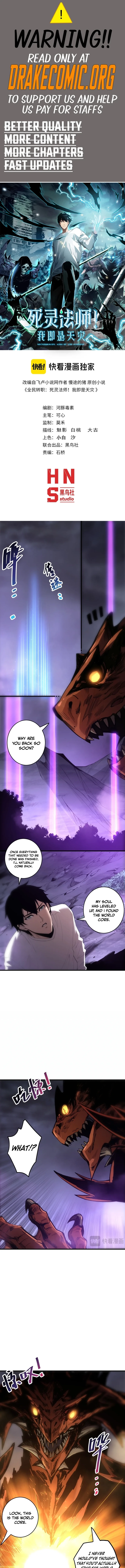 Disastrous Necromancer Chapter 310 - Page 1