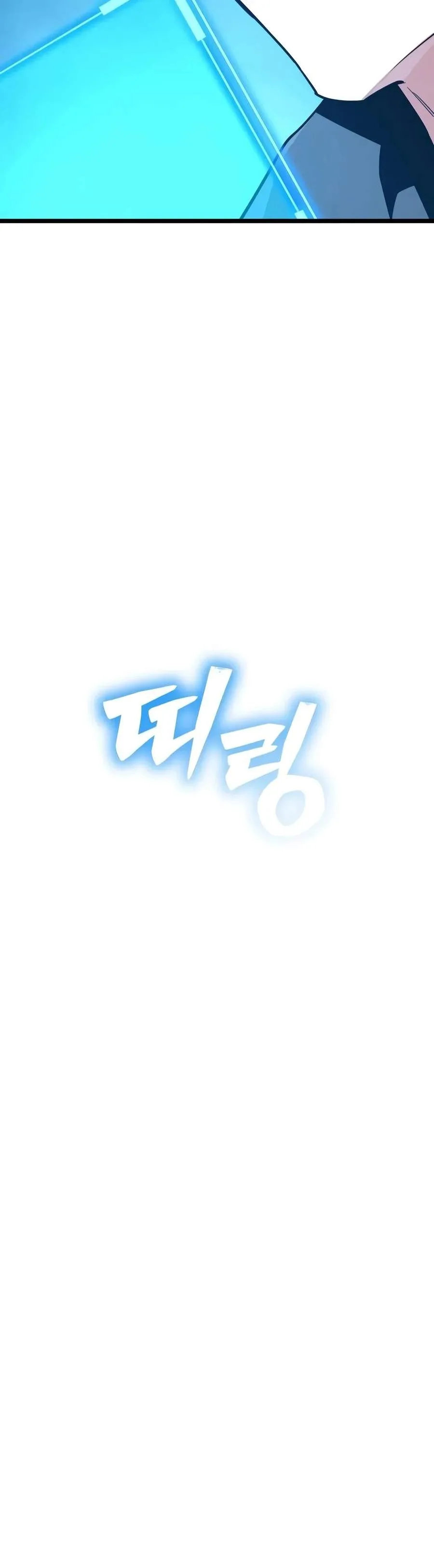 Starting With 13 Hidden Traits Chapter 51 - Page 5