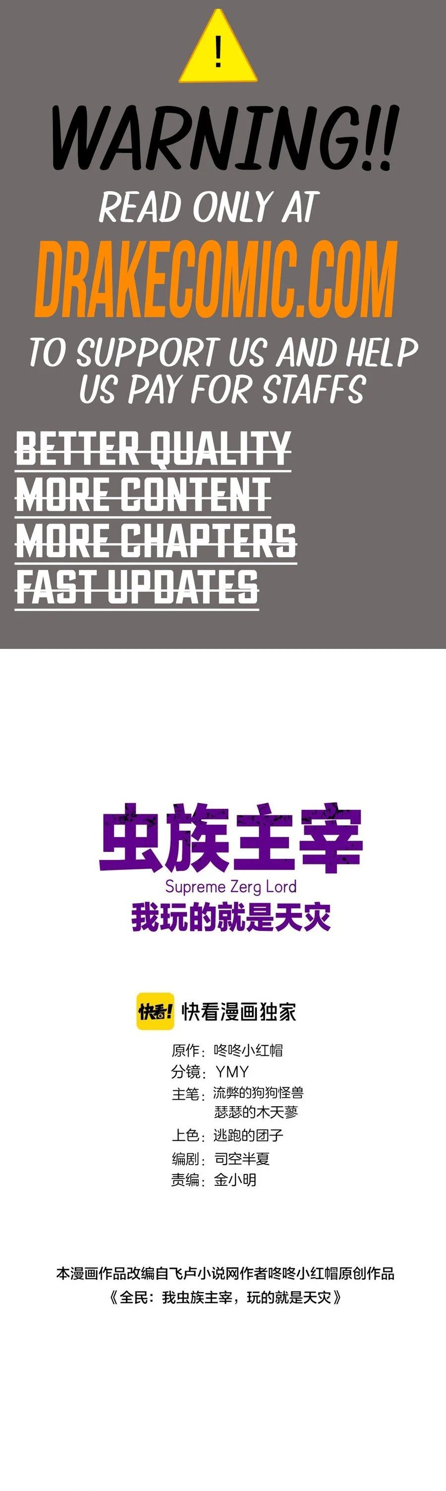 The Zerg Dominator Chapter 27 - Page 1
