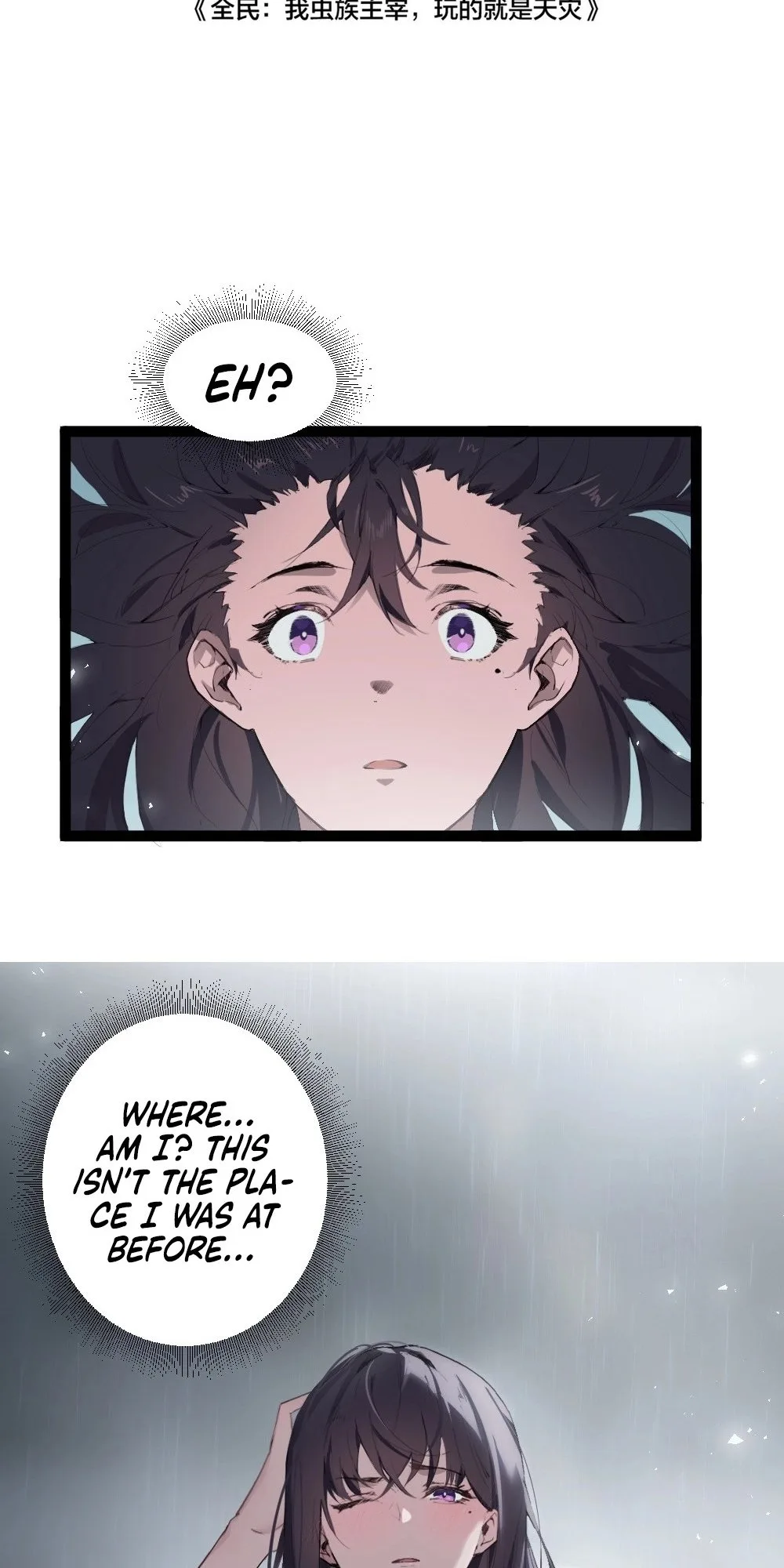 The Zerg Dominator Chapter 6 - Page 2