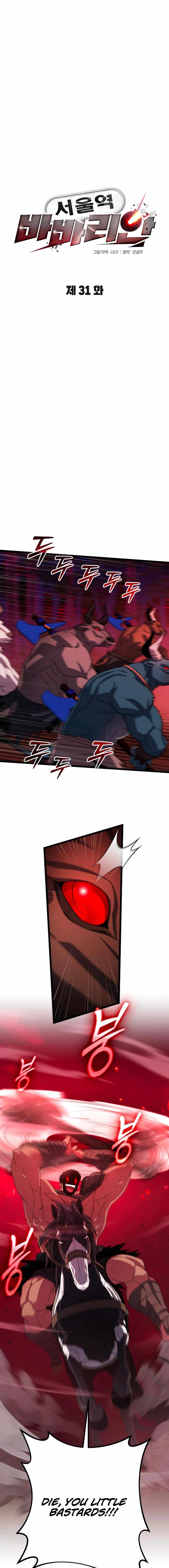 Seoul Station Barbarian Chapter 31 - Page 6