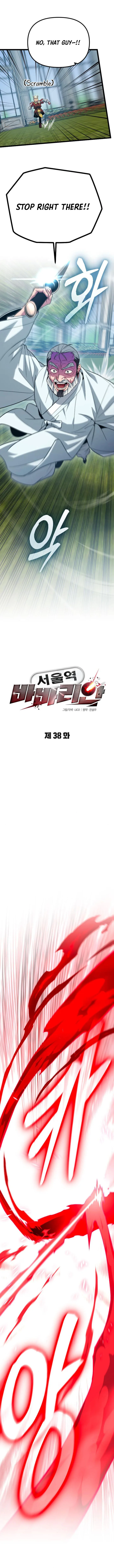Seoul Station Barbarian Chapter 38 - Page 2