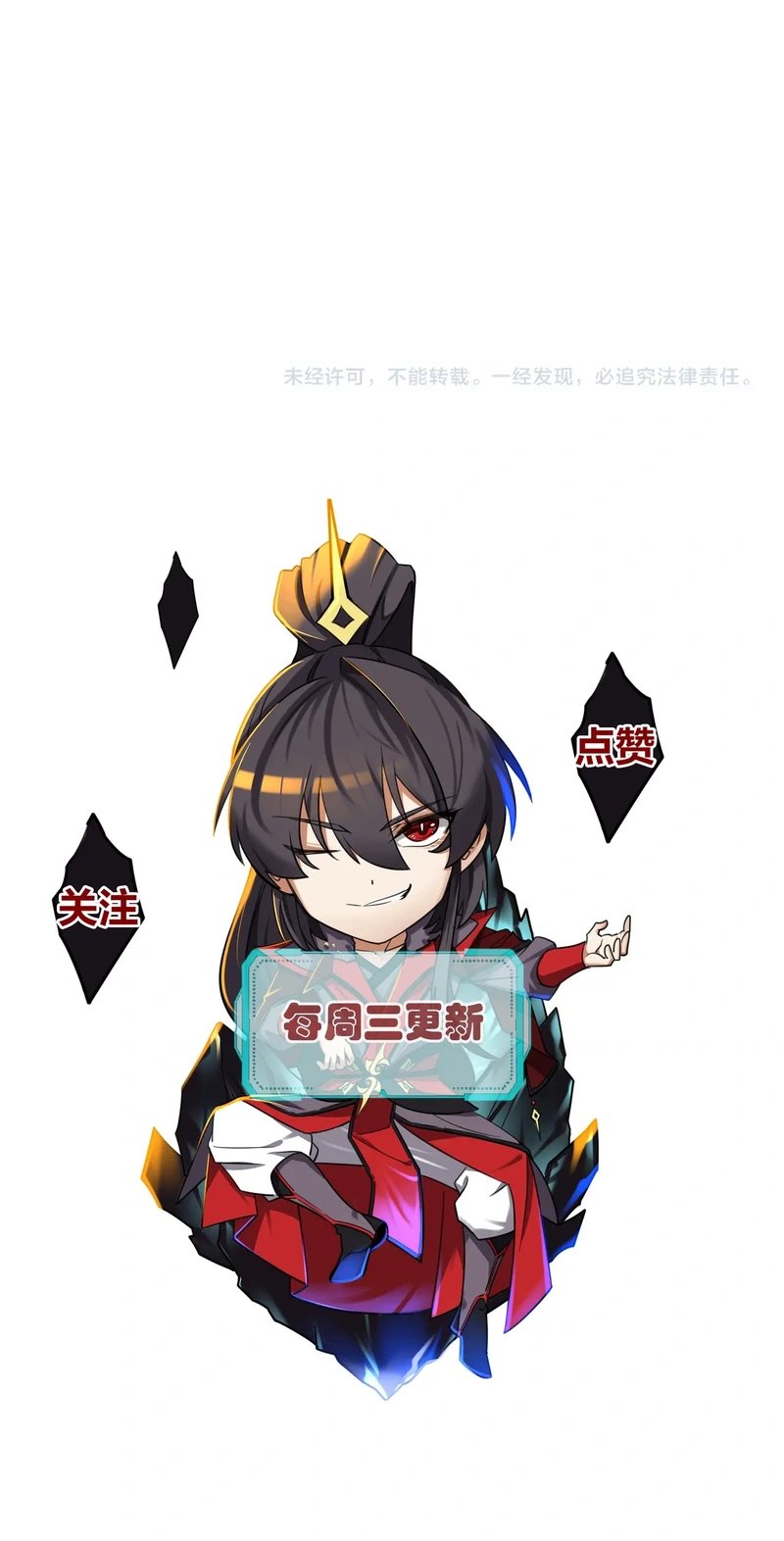 The Eight Empresses Betrayed Me, Only to Deeply Regret It After Being Reborn Chapter 34 - Page 5