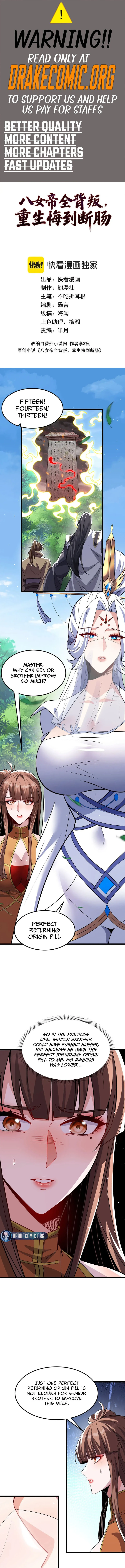 The Eight Empresses Betrayed Me, Only to Deeply Regret It After Being Reborn Chapter 37 - Page 1