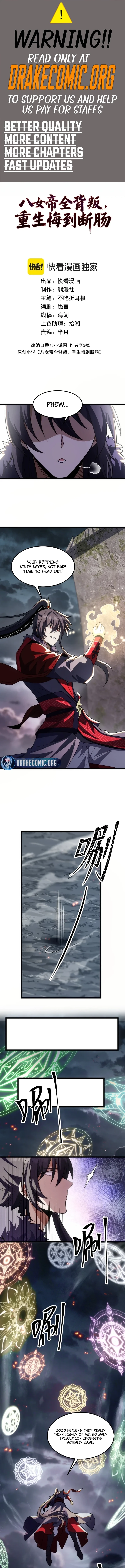 The Eight Empresses Betrayed Me, Only to Deeply Regret It After Being Reborn Chapter 38 - Page 1