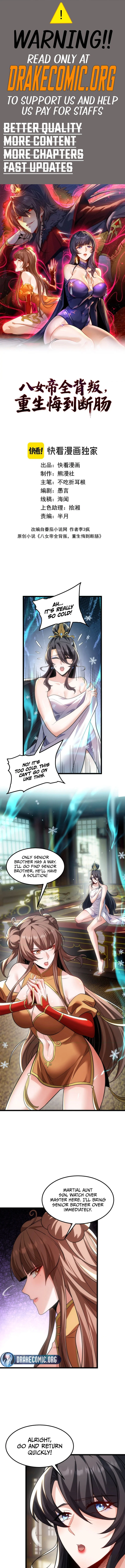 The Eight Empresses Betrayed Me, Only to Deeply Regret It After Being Reborn Chapter 41 - Page 1