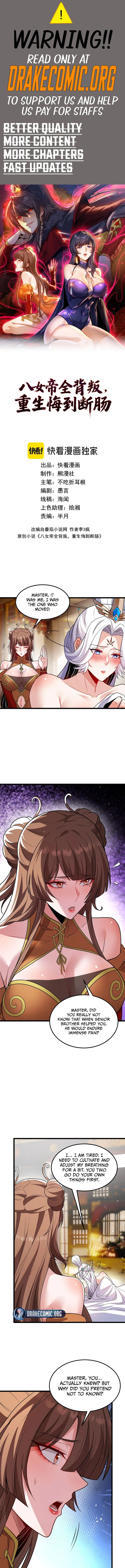 The Eight Empresses Betrayed Me, Only to Deeply Regret It After Being Reborn Chapter 42 - Page 1