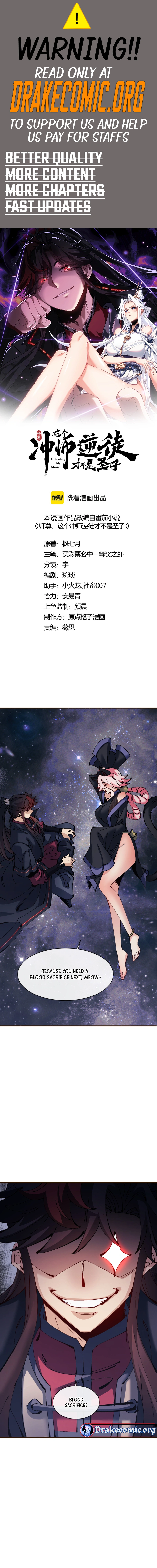 Master: This Villainous Disciple Is Not The Holy Child Chapter 119 - Page 1