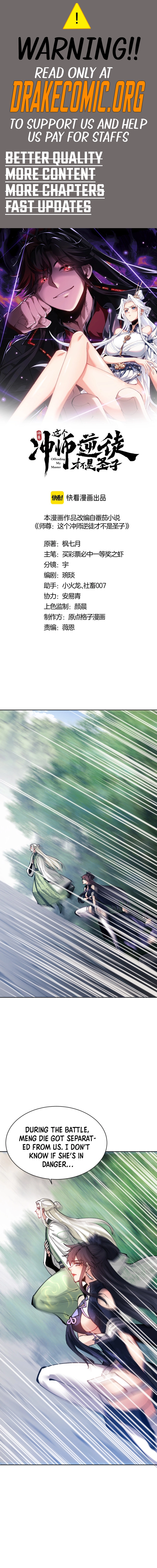 Master: This Villainous Disciple Is Not The Holy Child Chapter 121 - Page 1