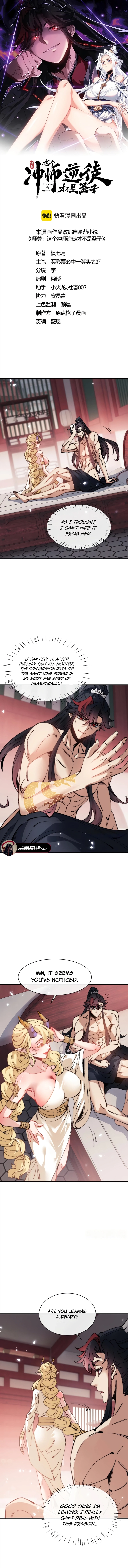 Master: This Villainous Disciple Is Not The Holy Child Chapter 142 - Page 1