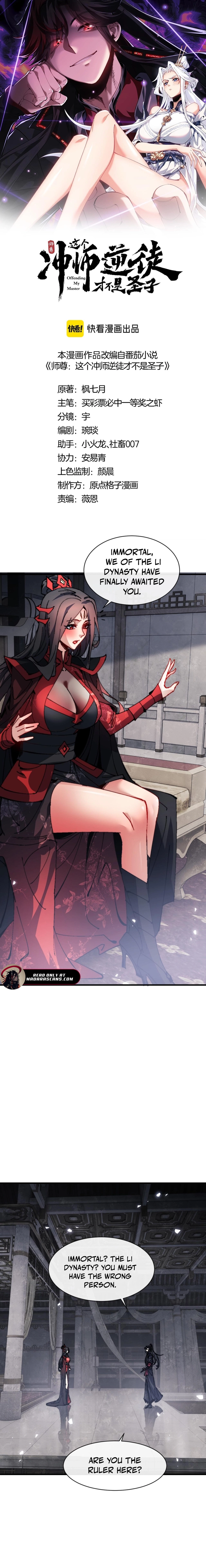 Master: This Villainous Disciple Is Not The Holy Child Chapter 143 - Page 1