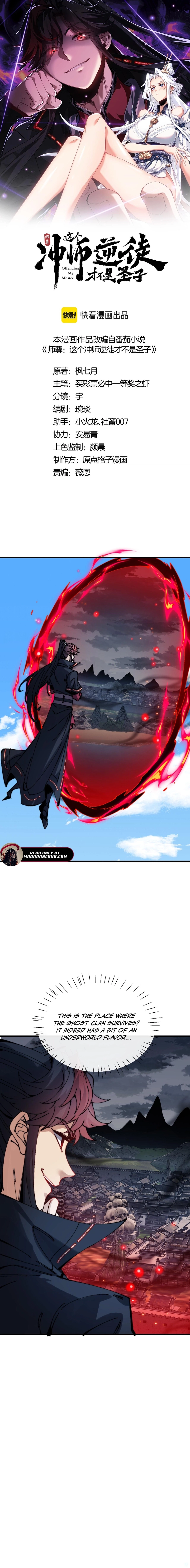Master: This Villainous Disciple Is Not The Holy Child Chapter 144 - Page 1