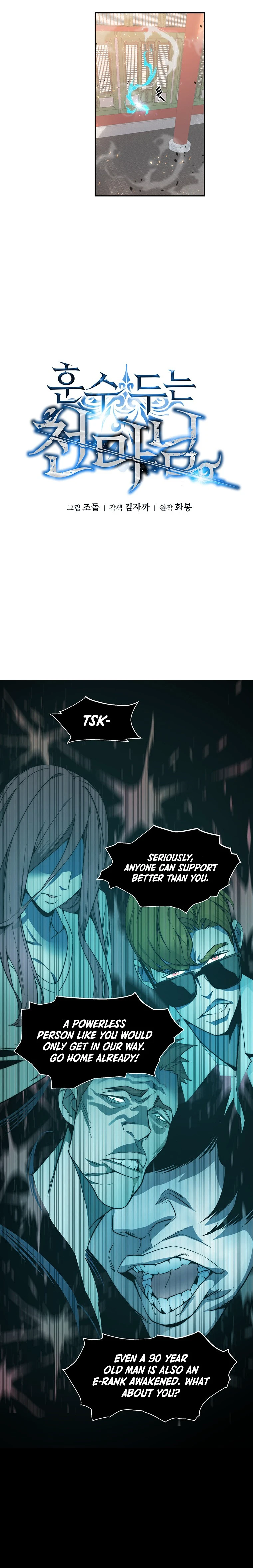 Heavenly Demon Instructor First Chapter - Page 5