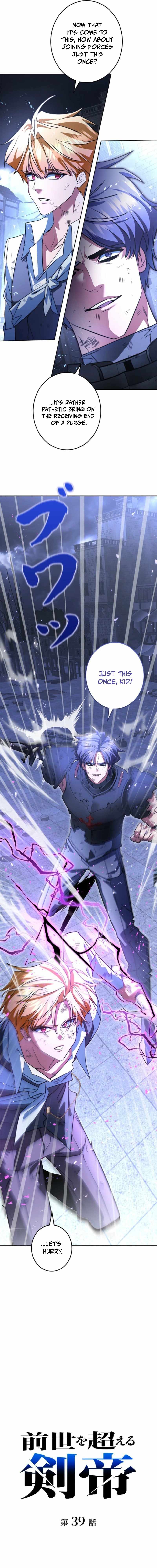 The Sword Emperor Who Surpasses His Previous Life Chapter 39 - Page 7