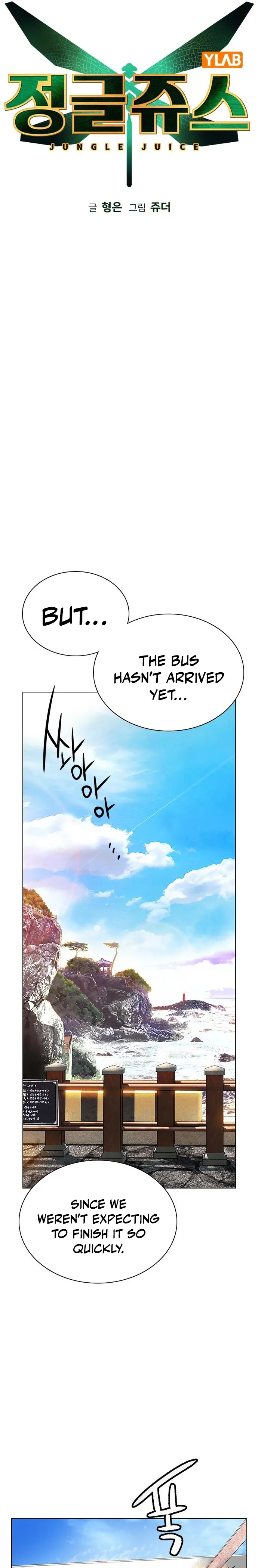 Jungle Juice Chapter 84 - Page 15