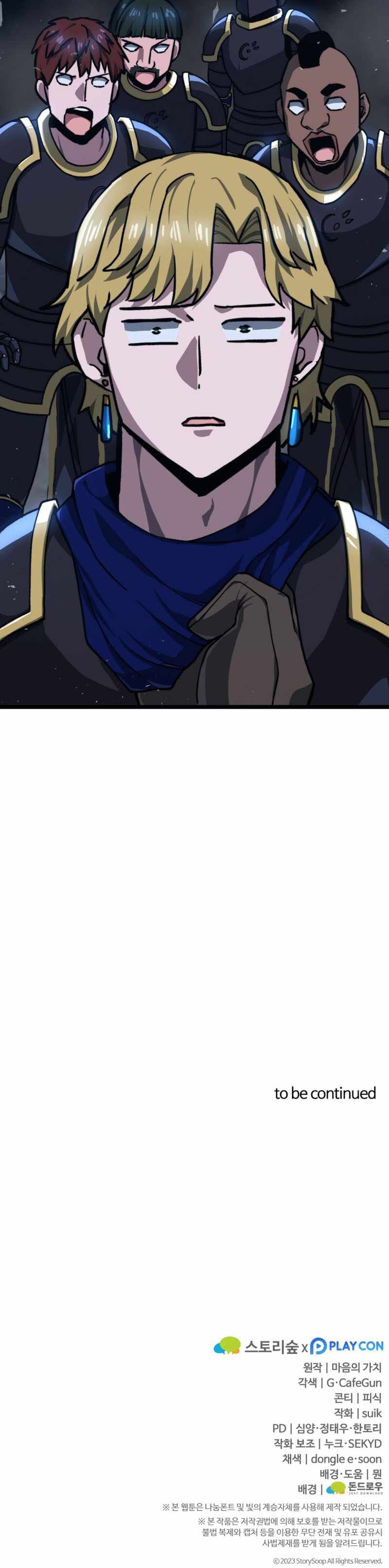 Damn Demonic Swords Chapter 45 - Page 13