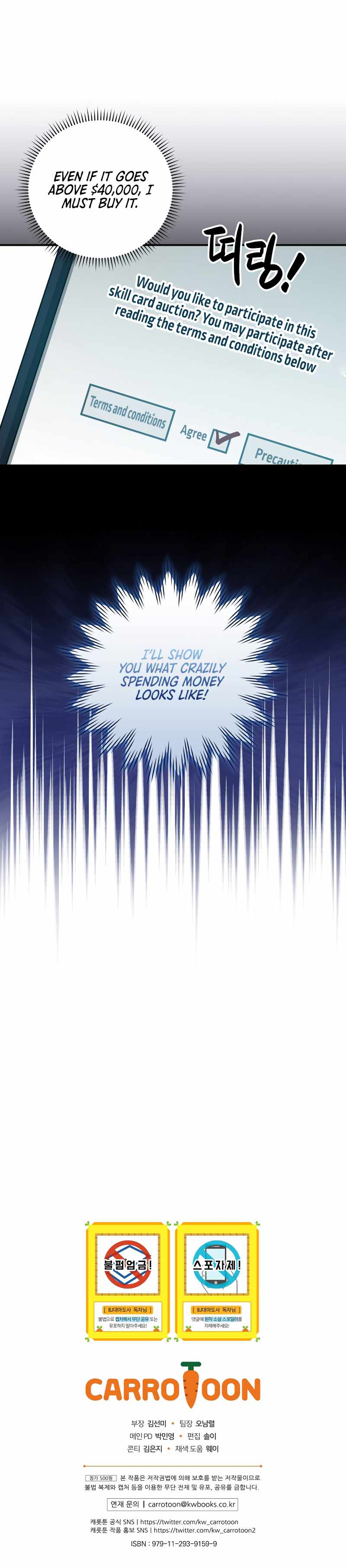 Archmage Streamer Chapter 52 - Page 13